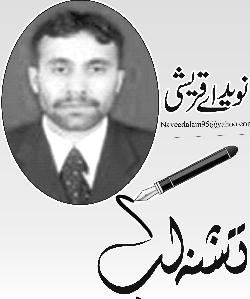 Naveed A Qureshi JournalistID member